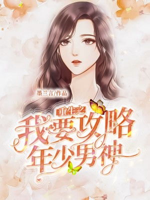 臧僖伯谏观鱼